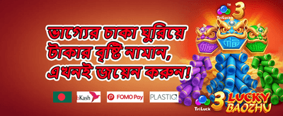 সাপ্তাহিক ভিআইপি ক্যাশব্যাক 💳 promotion banner