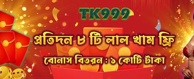 দ্রুত রেজিস্ট্রেশন এবং সহজ উইথড্রয়াল