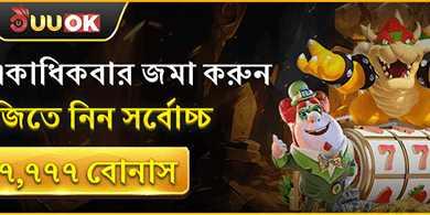 দৈনিক রিলোড বোনাস 💰 promotion banner