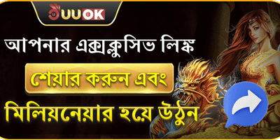 বন্ধুকে রেফার করুন 💎 promotion banner